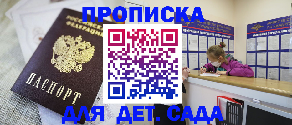 пропишу в квартире в Морозовске