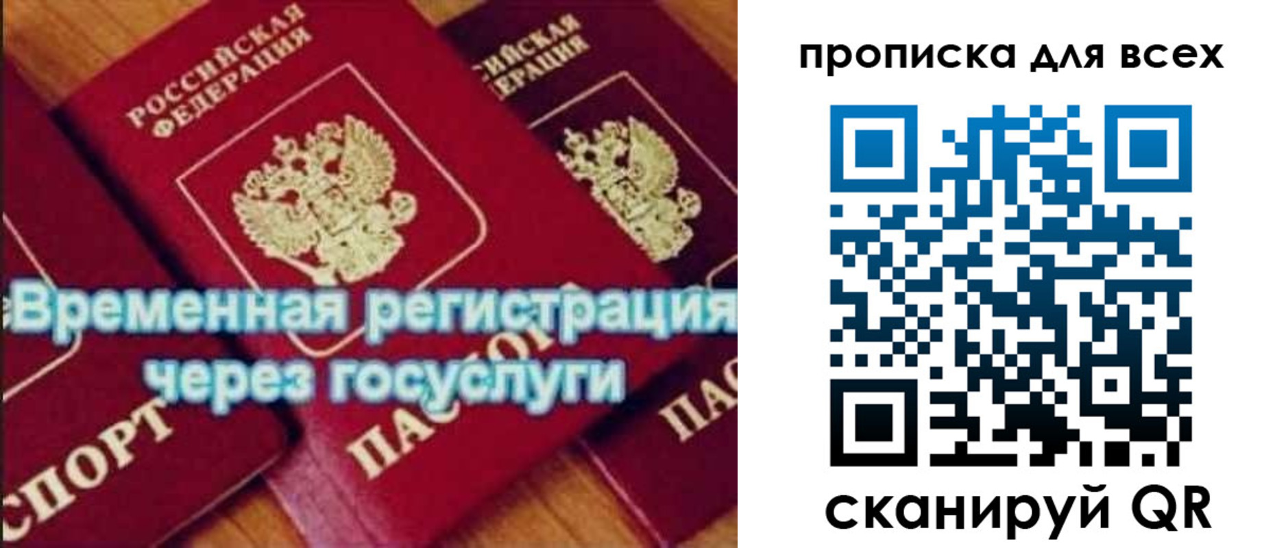 прописка для кредита в Морозовске