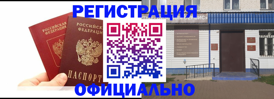 временная регистрация 2025 в Морозовске