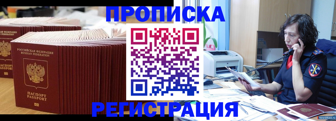 временная регистрация гарантия в Морозовске